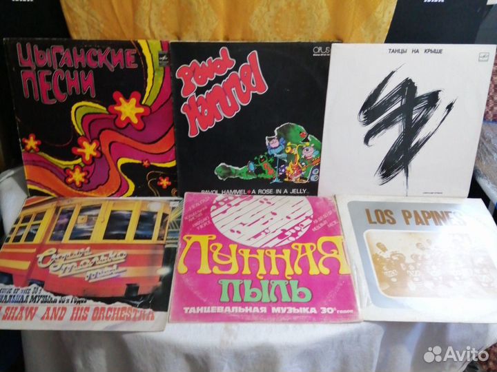 Виниловые пластинки