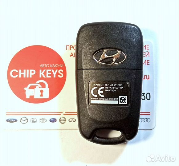 Ключ зажигания Хендай Солярис / Hyundai Solaris