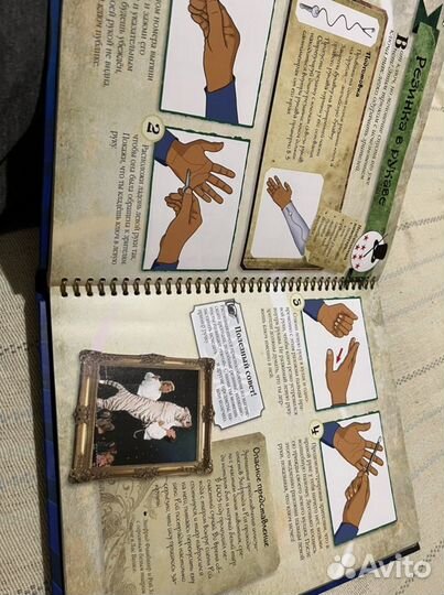 Книга Секреты лучших магов