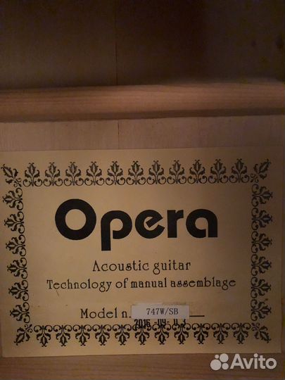 Акустическая гитара