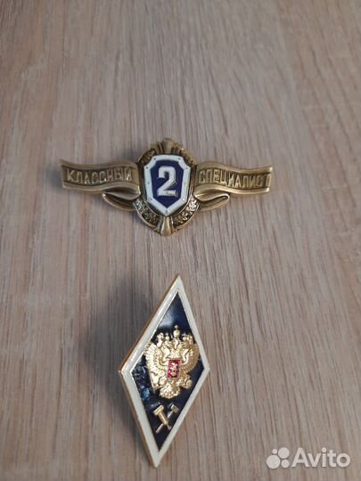 Значки классности