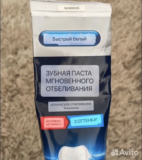 Зубная паста rapid white отбеливающая