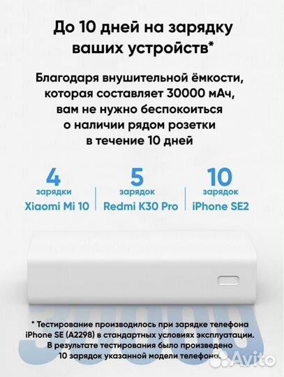 Xiaomi power bank 3000 mah