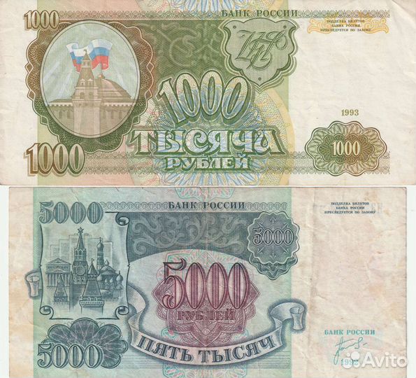 Банкноты России