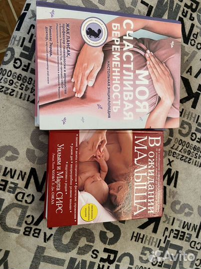 Книги для будущих мам