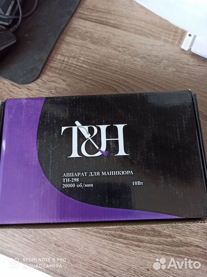 Аппарат для маникюра