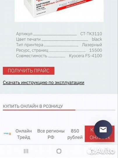 Картридж colortek CT-TK3110 для принтеров kyocera