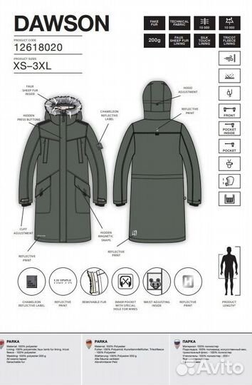 Парка мужская Huppa