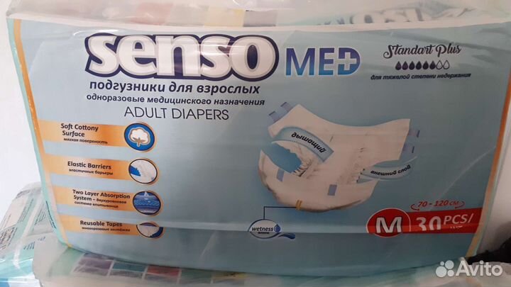 Подгузники для взрослых senso MED