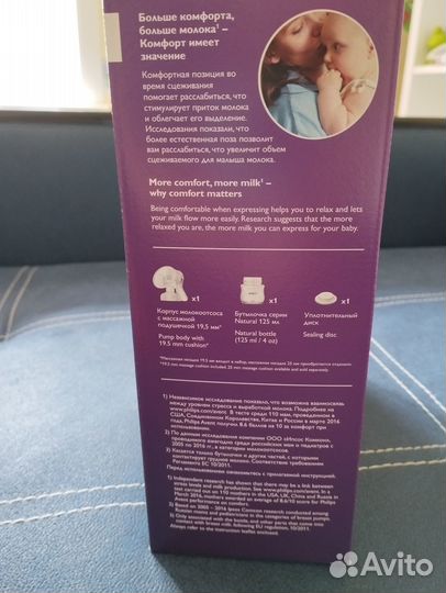 Молокоотсос ручной avent новый