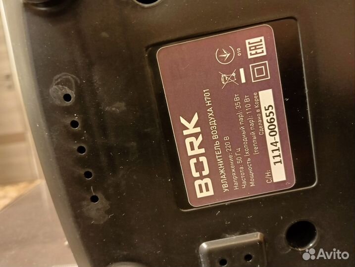 Увлажнитель воздуха Bork h701