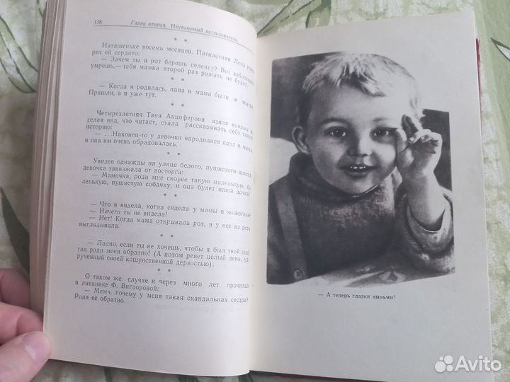 От двух до пяти чуковский 1958