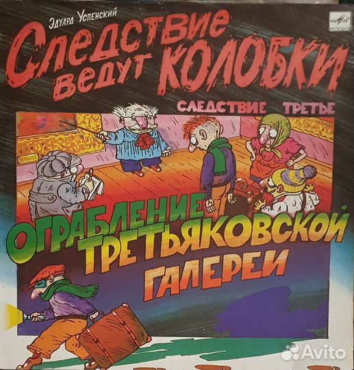 Виниловые пластинки СССР сказки