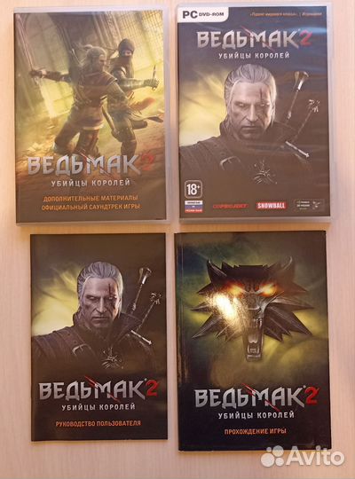 Ведьмак 2 коллекционное издание