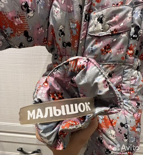 Комбинезон