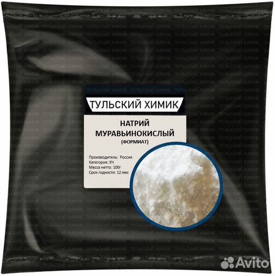 Муравьинокислый Натрий