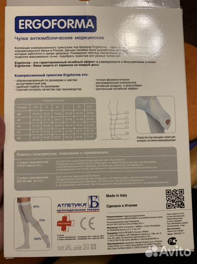 Компрессионные чулки S 1 класс