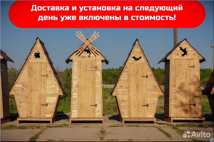 Дачный туалет от производителя TOP228