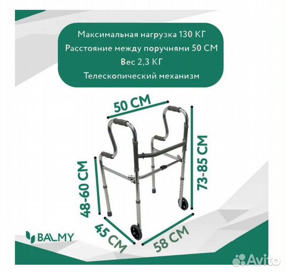 Ходунки для взрослых шагающие