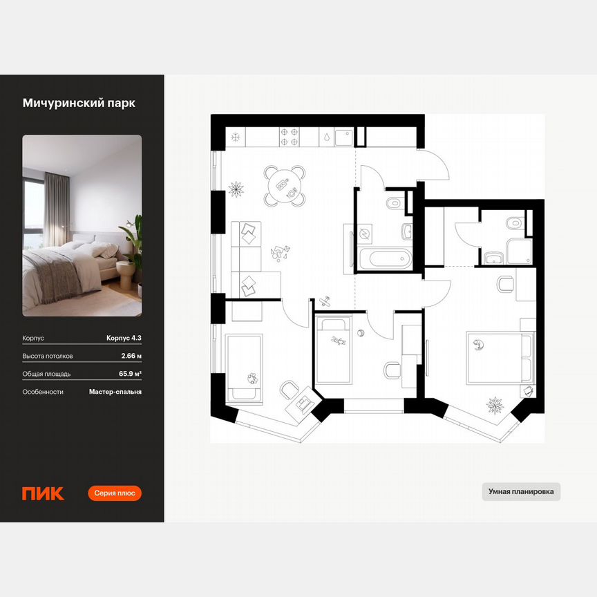 3-к. квартира, 65,9 м², 24/31 эт.