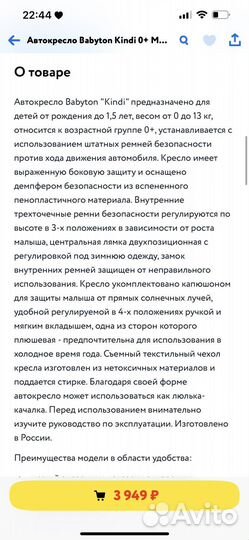 Автокресло Babyton Kindi 0+ Magic