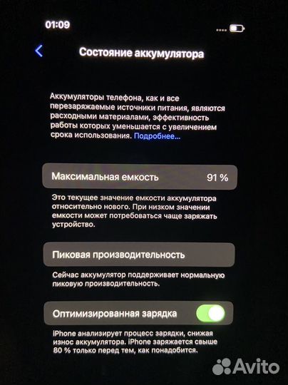 Телефон iPhone X