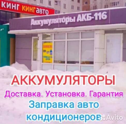 Аккумуляторы на авто. С доставкой и установкой