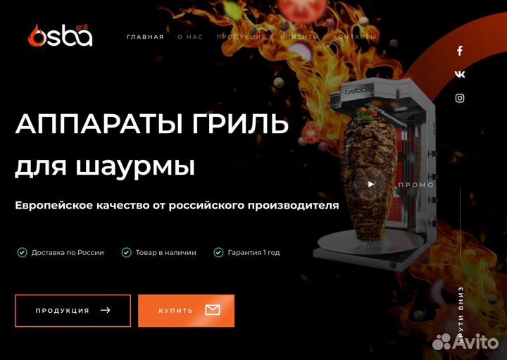 Разработка сайтов и продвижение в соц.сетях