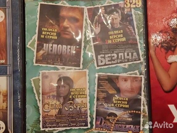 Сериалы на dvd