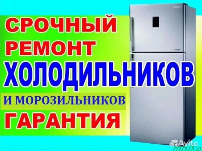 Ремонт холодильника Samsung RT FARADSA