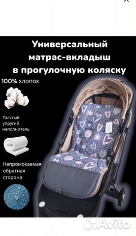 Матрас детский в коляску