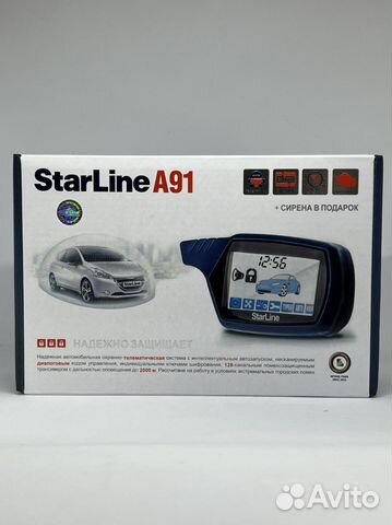 Сигнализация с автозапуском StarLine A91, Старлайн
