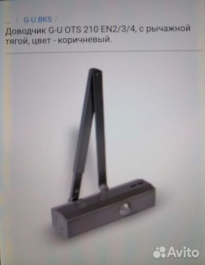 Доводчик дверной