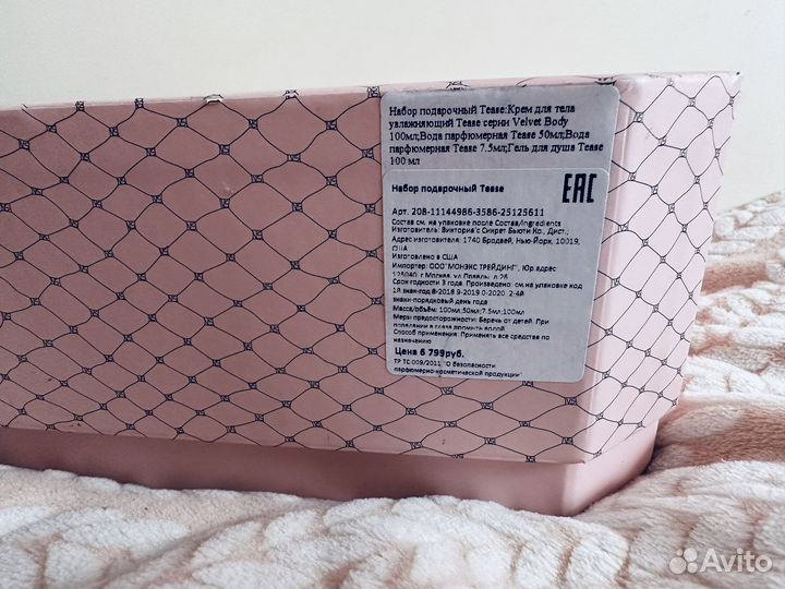 Подарочный набор для женщин VS Tease