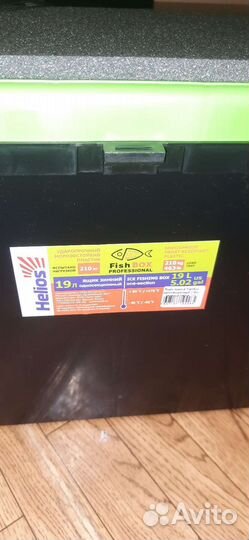 Зимний рыболовный ящик