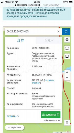 Участок 15 сот. (СНТ, ДНП)
