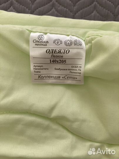 Одеяло и покрывало