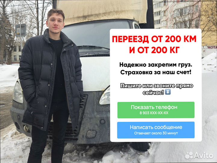 Коммерческие перевозки под ключ от 200кг