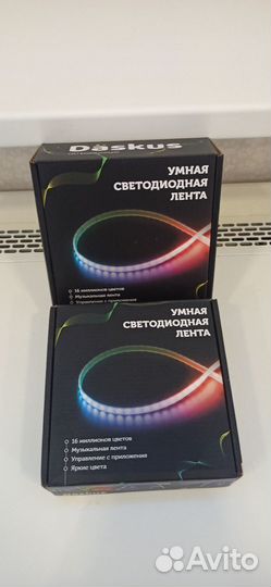 Светодиодная лента