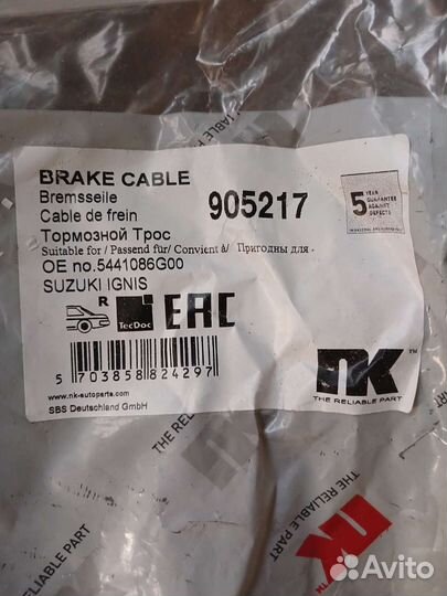 Тормозной трос