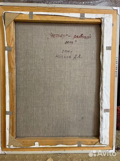 Картина Козлова Дмитрия