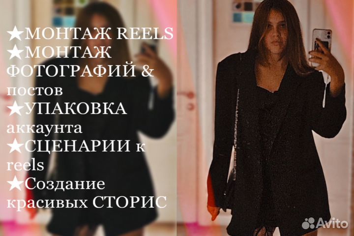 Рилсмейкер/reelsmaker/монтаж