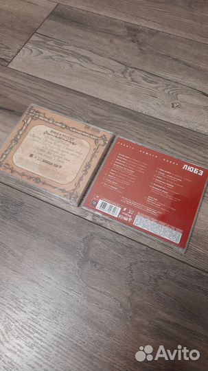 Аудио CD диски любэ