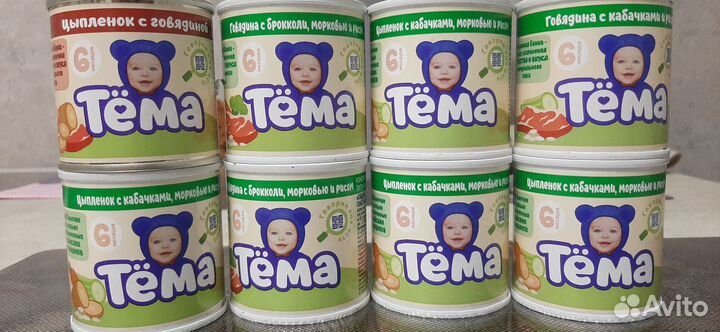 Детское питание пюре мясное