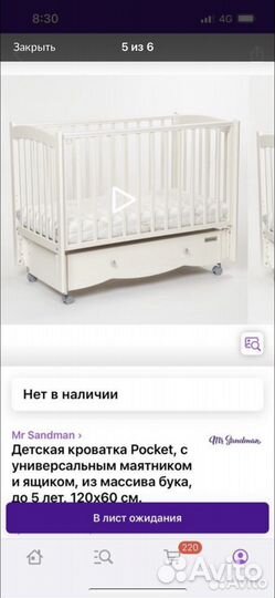 Детская кровать с ортопедическим матрасом