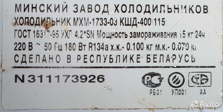 Холодильник atlant двухкамерный бу