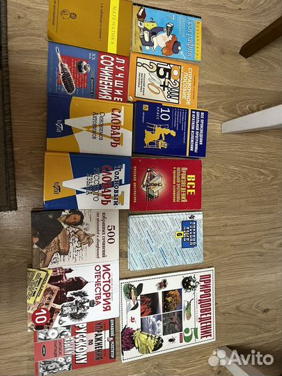 Школьные книги