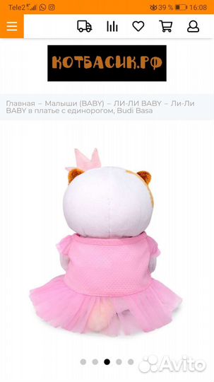 Кошечка Лили baby в платье с единорогом оригинал