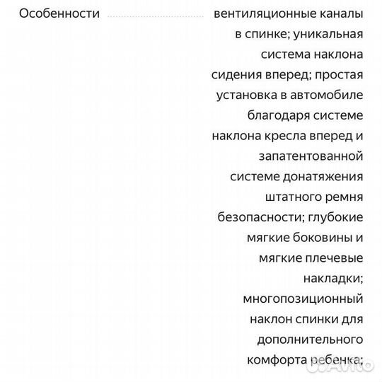 Britax romer king ii