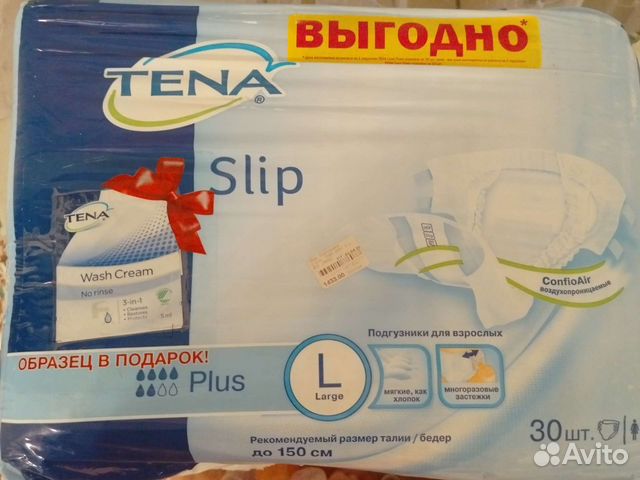 Памперсы для взрослых l 30 шт